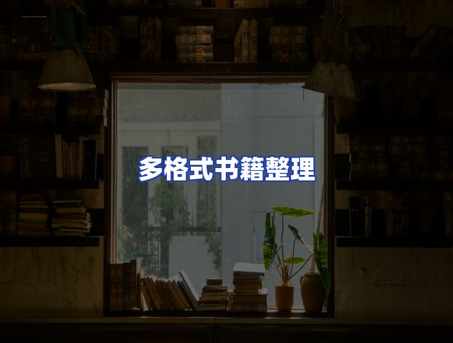 专业团队